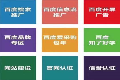 竞价推广公司如何助力中小企业快速成长